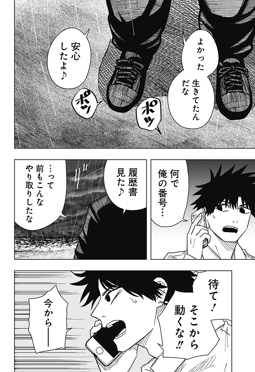Drama Queen - Chapter 25 - Page 4